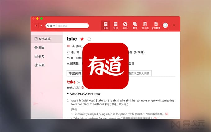 为什么海外留学生用有道翻译词典查租房合同条款？
