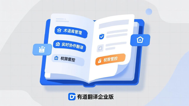为什么海外留学生用有道翻译词典查租房合同条款？