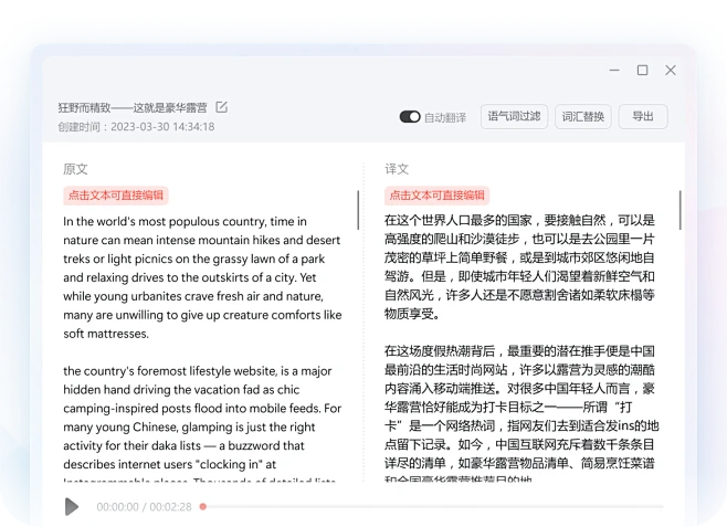 有道翻译词典的“AR翻译”支持识别索书号吗？