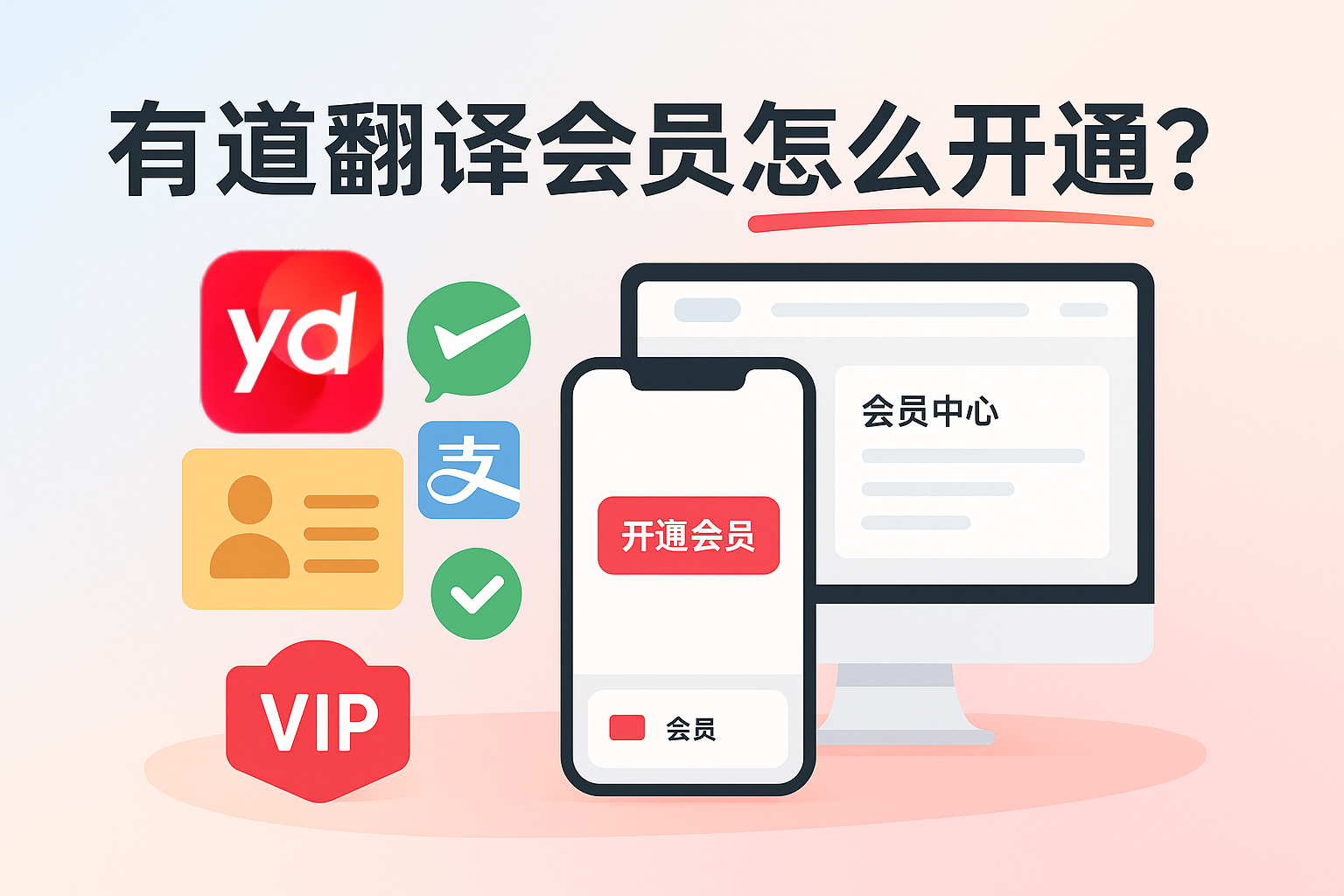 有道翻译词典的“语音翻译”支持多种音色吗？