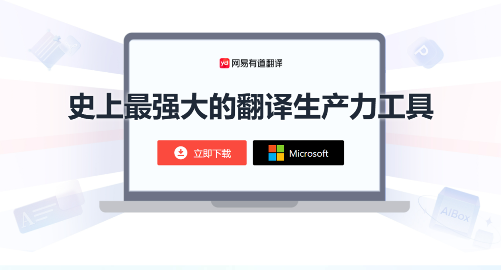 如何在有道翻译词典中查看声部划分的英文名称？