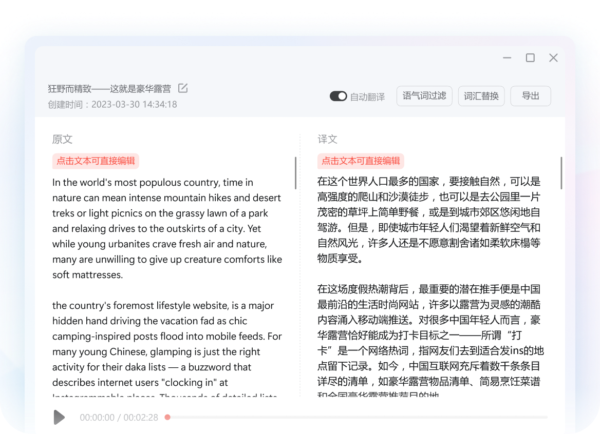 怎样用有道翻译词典辅助阅读英文版的板块构造学？