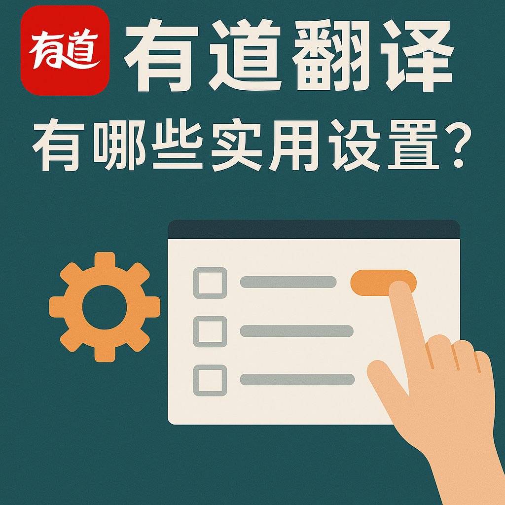 如何在有道翻译词典中查看卡牌效果的英文解释？