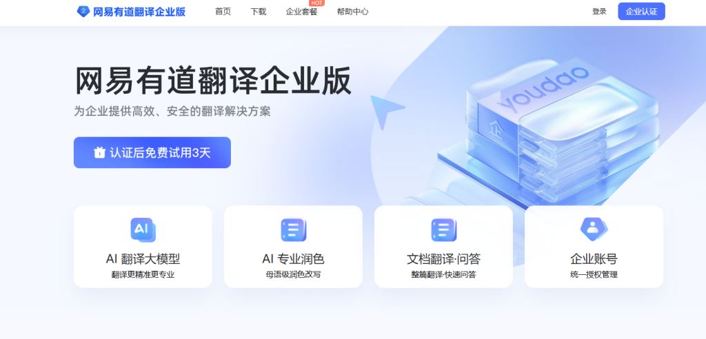 怎样用有道翻译词典快速看懂英文版的面料色卡？