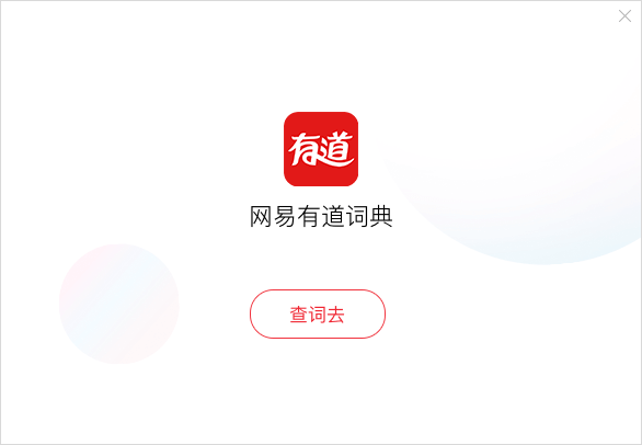 为什么护士用有道翻译词典学习NCLEX-RN考试？
